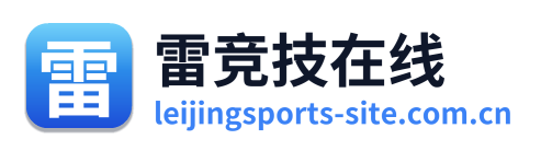 雷竞技在线